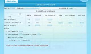 外地户口上海办的社保如何查询 上海市社保查询